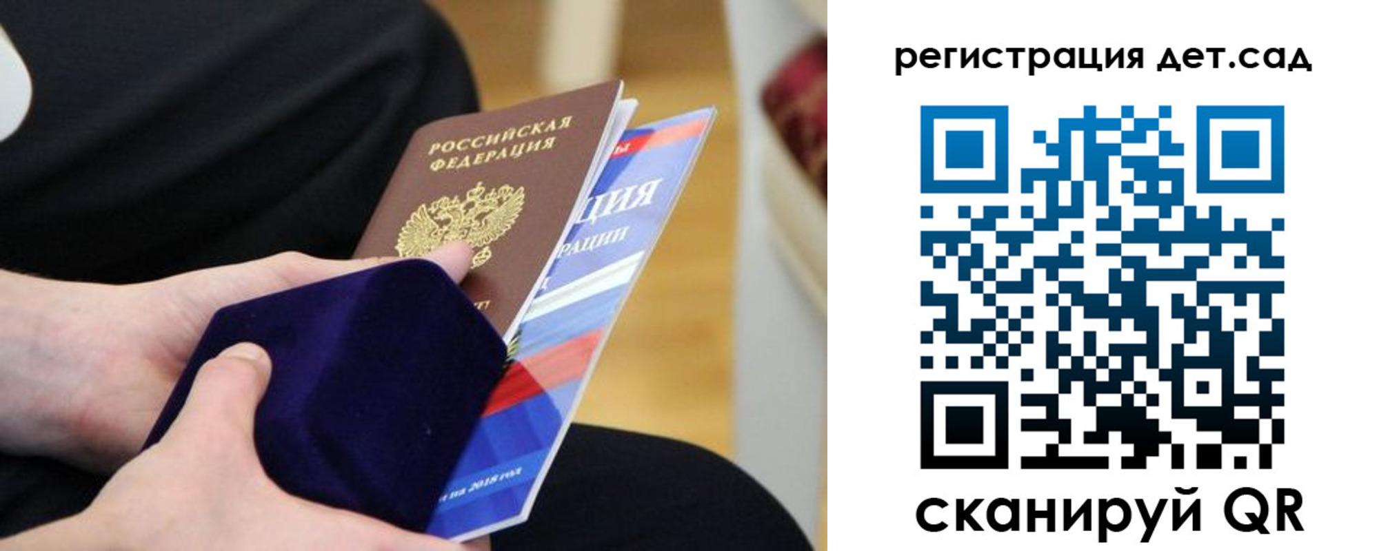 прописка законно в ЕАО