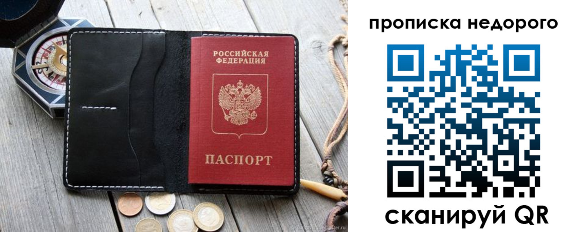 прописка гарантия в ЕАО