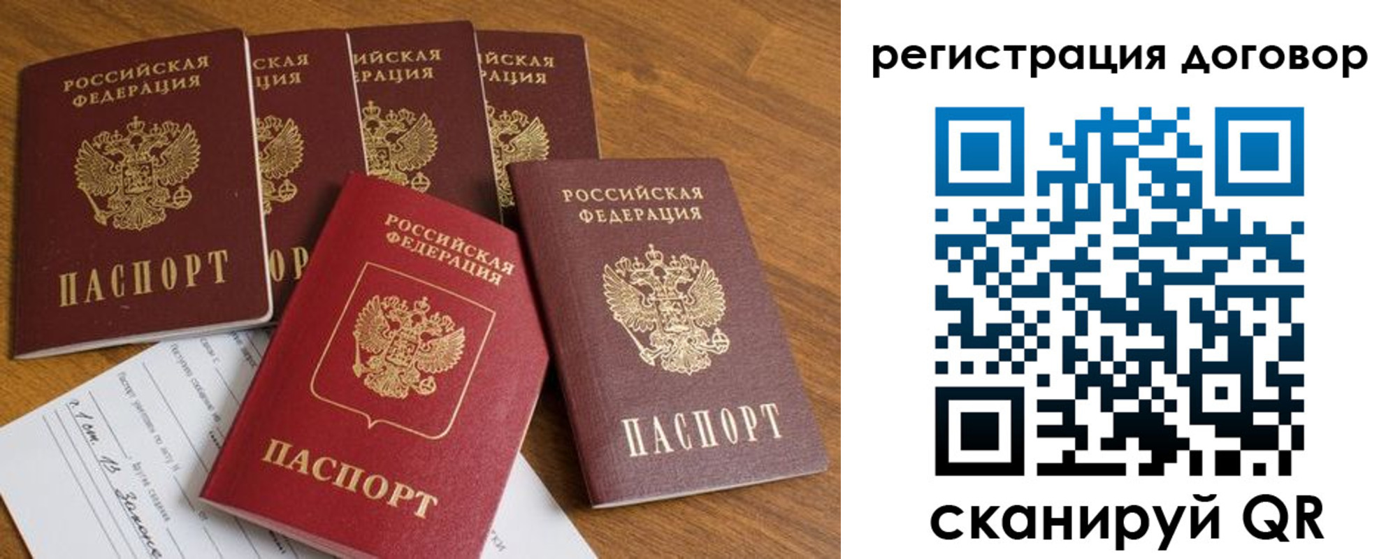 где прописаться в ЕАО