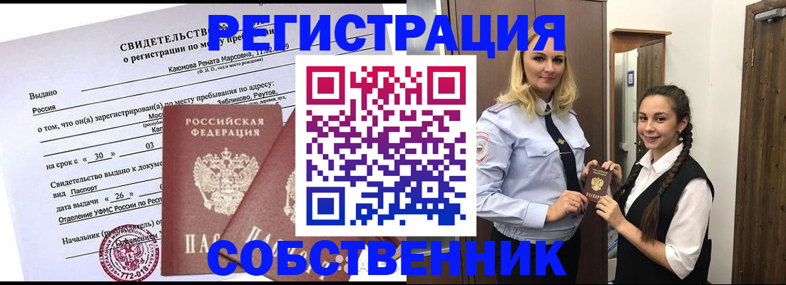 прописка иностранных граждан в ЕАО