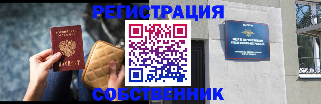 регистрация в ЕАО
