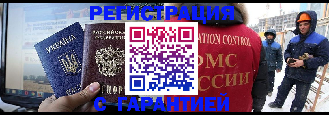 прописка от собственника в ЕАО